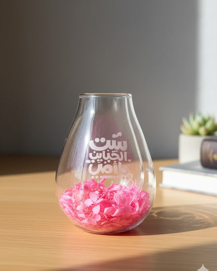 Matte Arabic Quote Glass Cup – Elegant Minimalist Drinkware