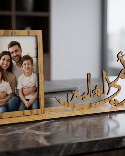 Custom Mother Photo Wooden Stand – Elegant Mom Gift Frame 🌸